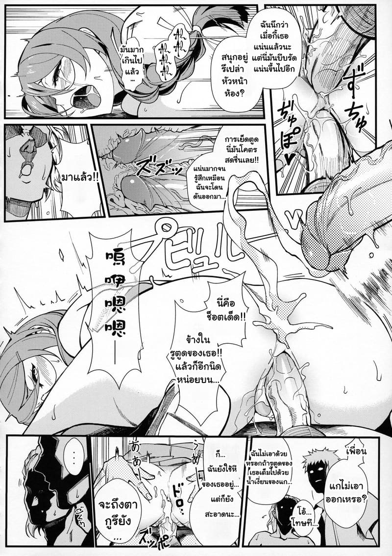 ด้านมืดของหัวหน้าห้อง